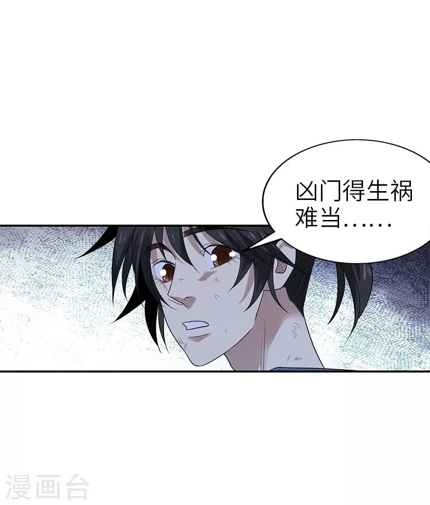 第92话 九宫八卦阵151