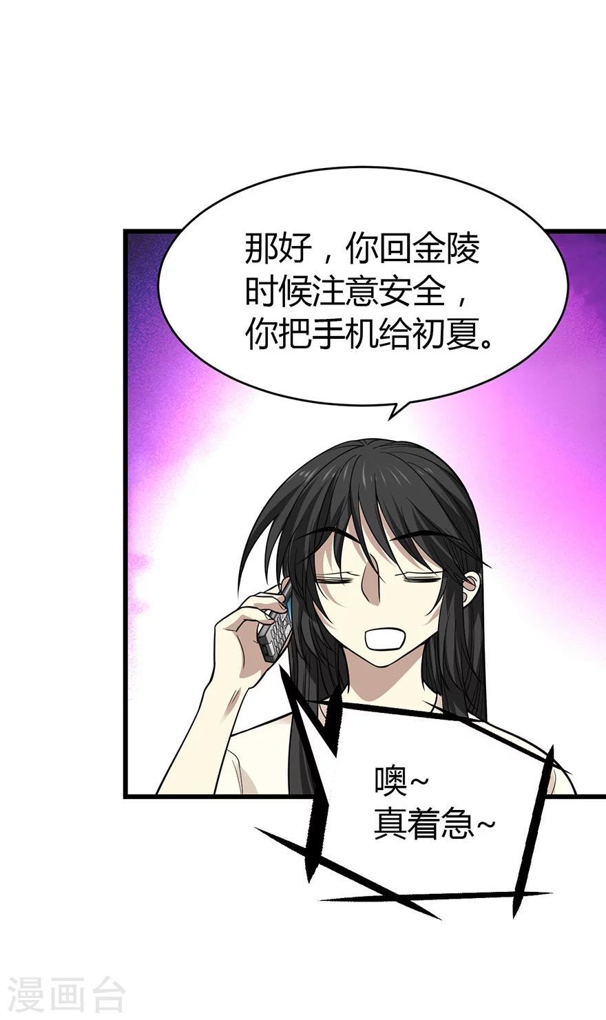 第53话 电话恋爱中~13