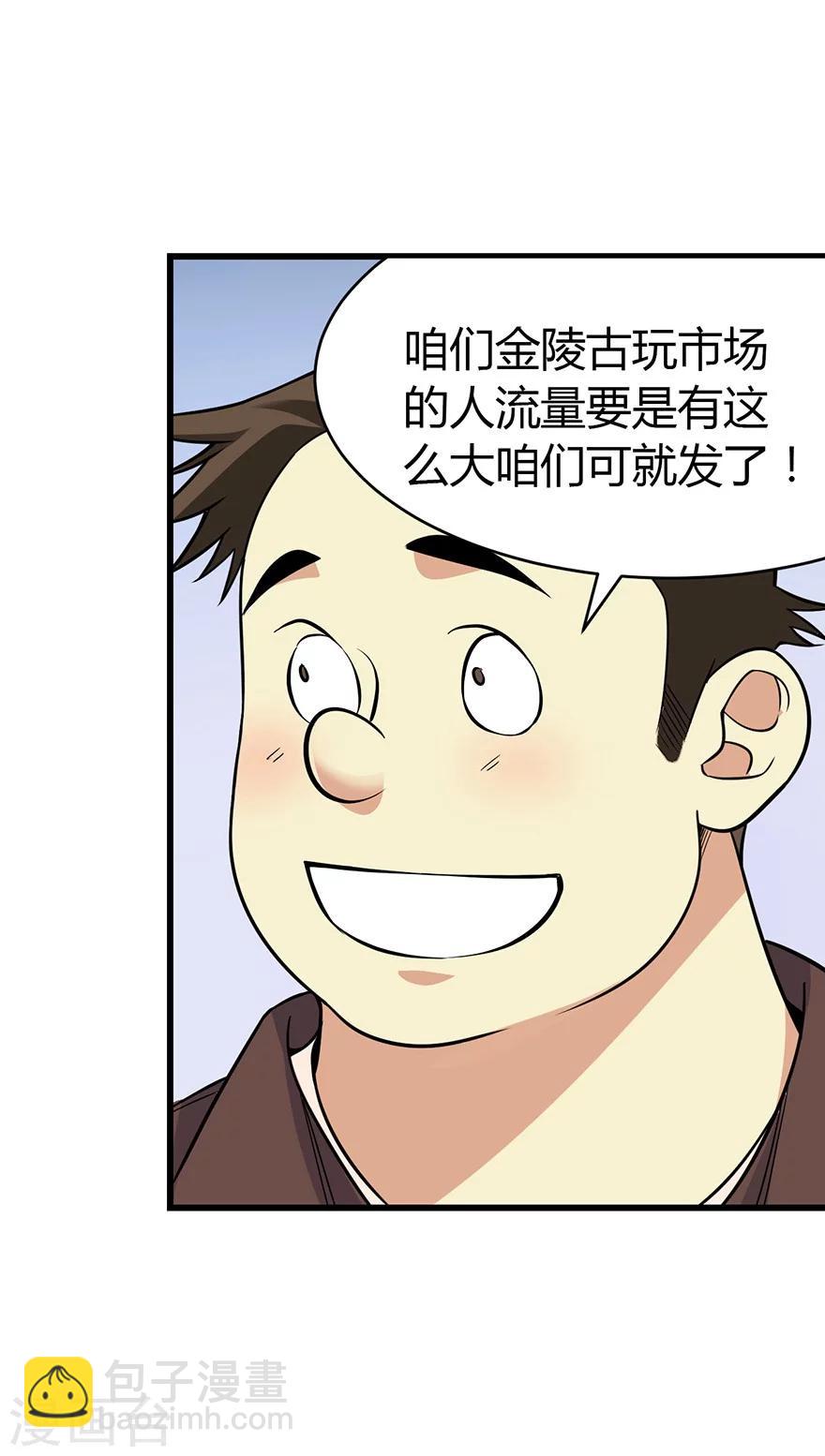 第58话 “名门望族”柏初夏233