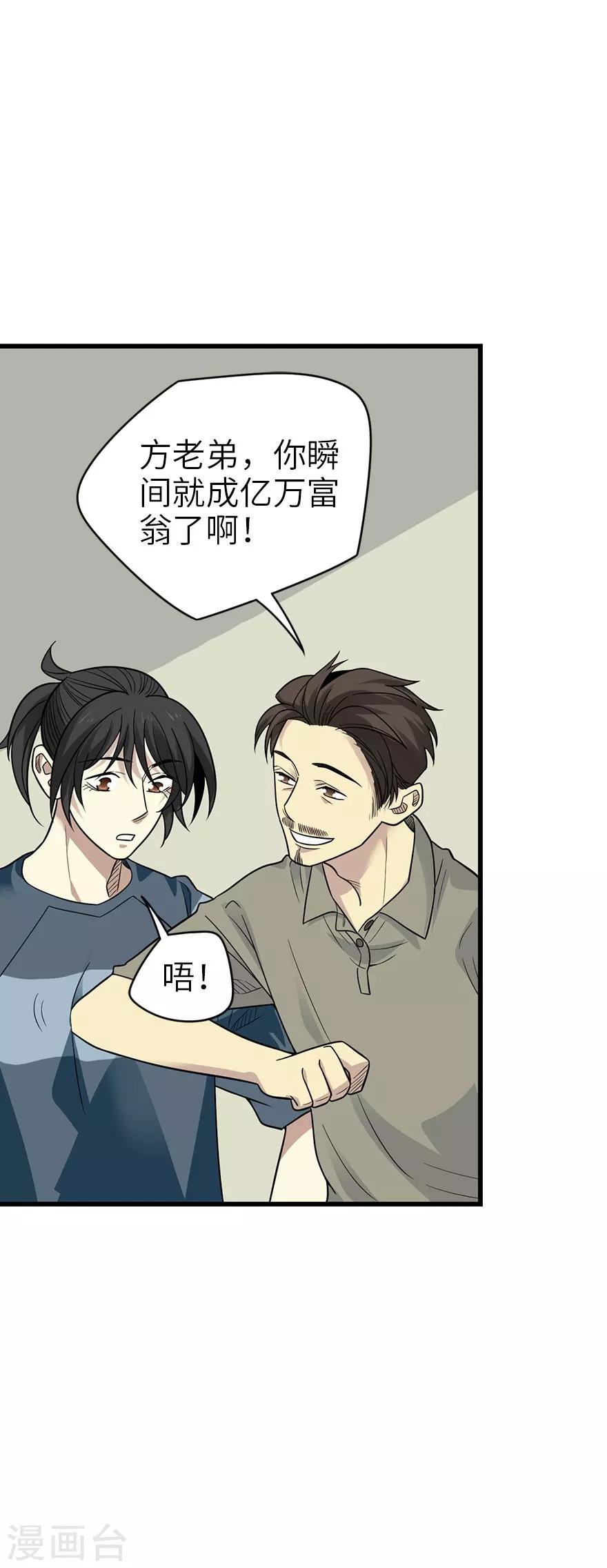 第84话 逃离金三角29