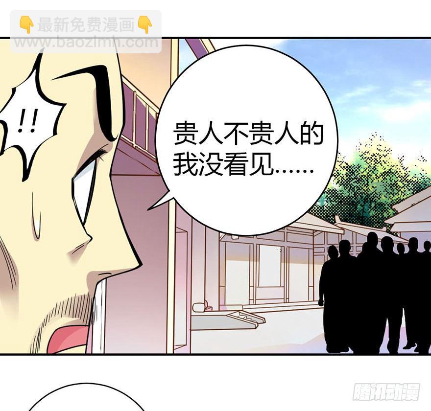 08 且待贫道算上一卦16
