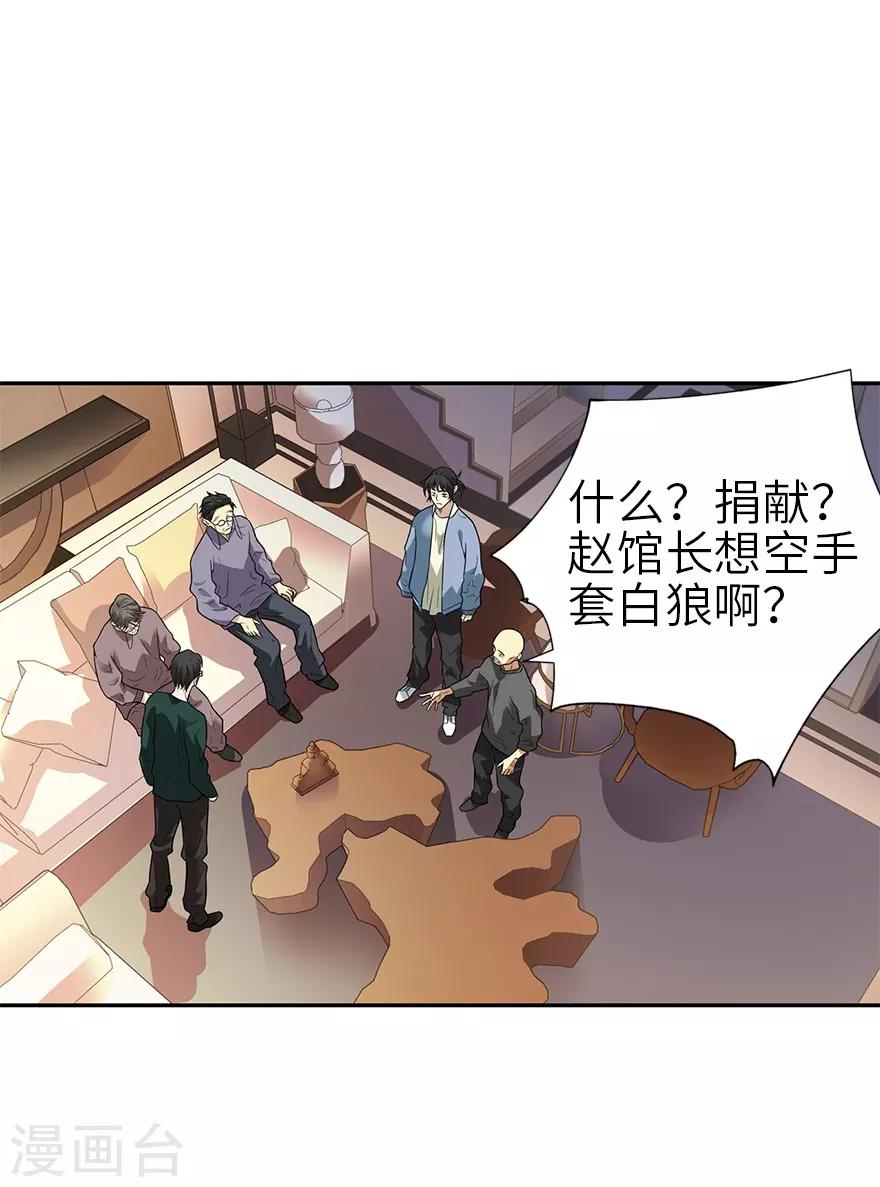 第102话 神秘的金佛33
