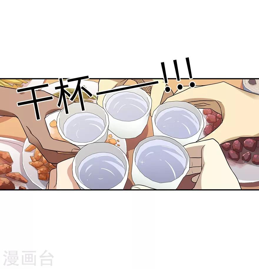第100话 方逸也算是明星了23