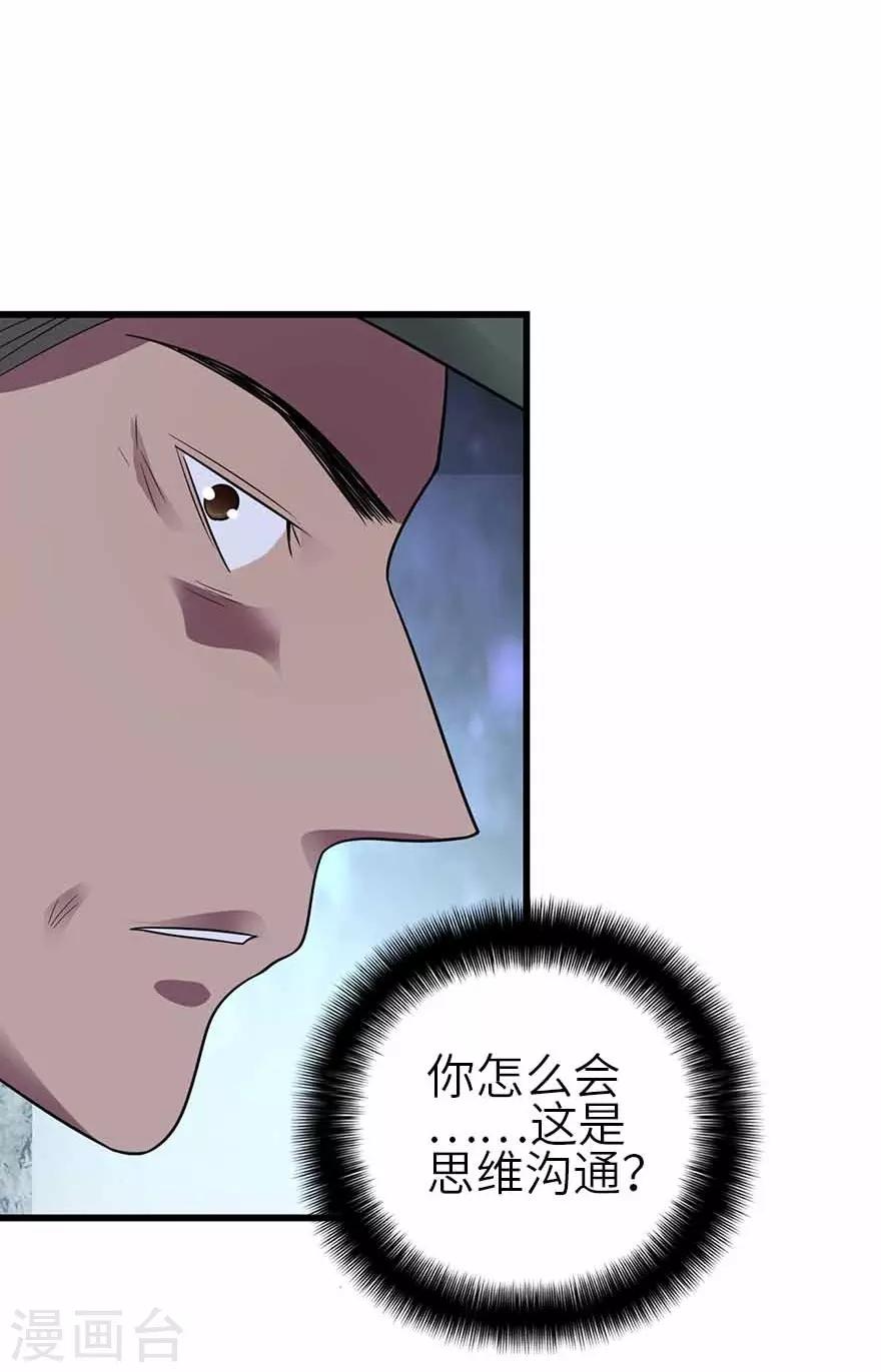 第118话 思维的直接沟通17