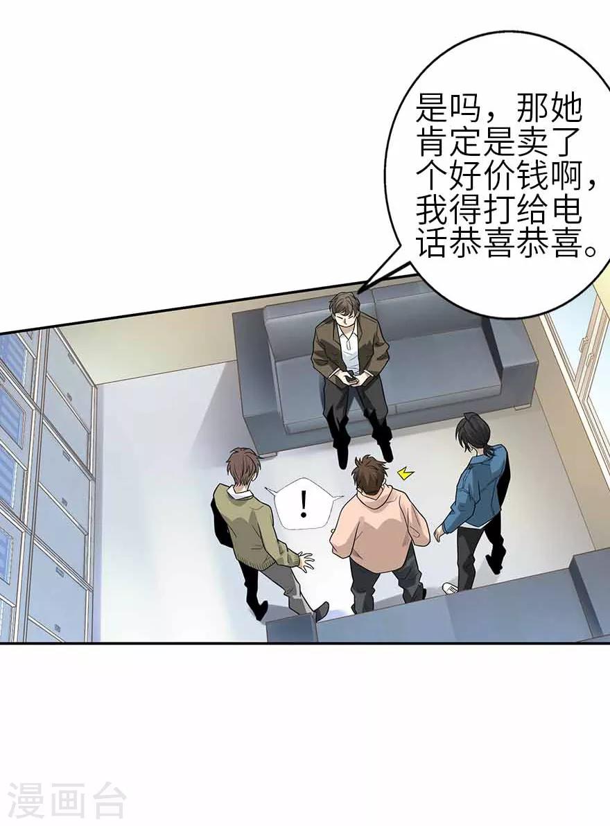 第111话 金陵大老板魏金华19