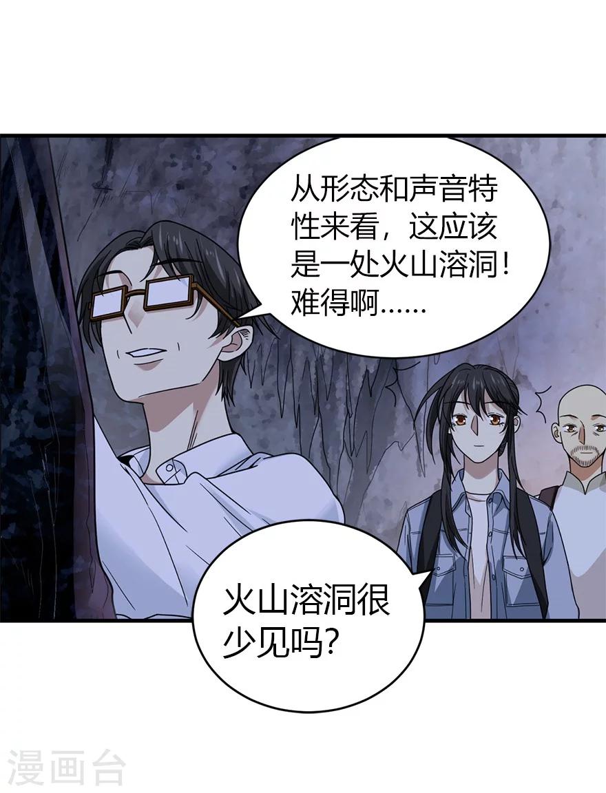 第49话 保证你能见到鬼~37