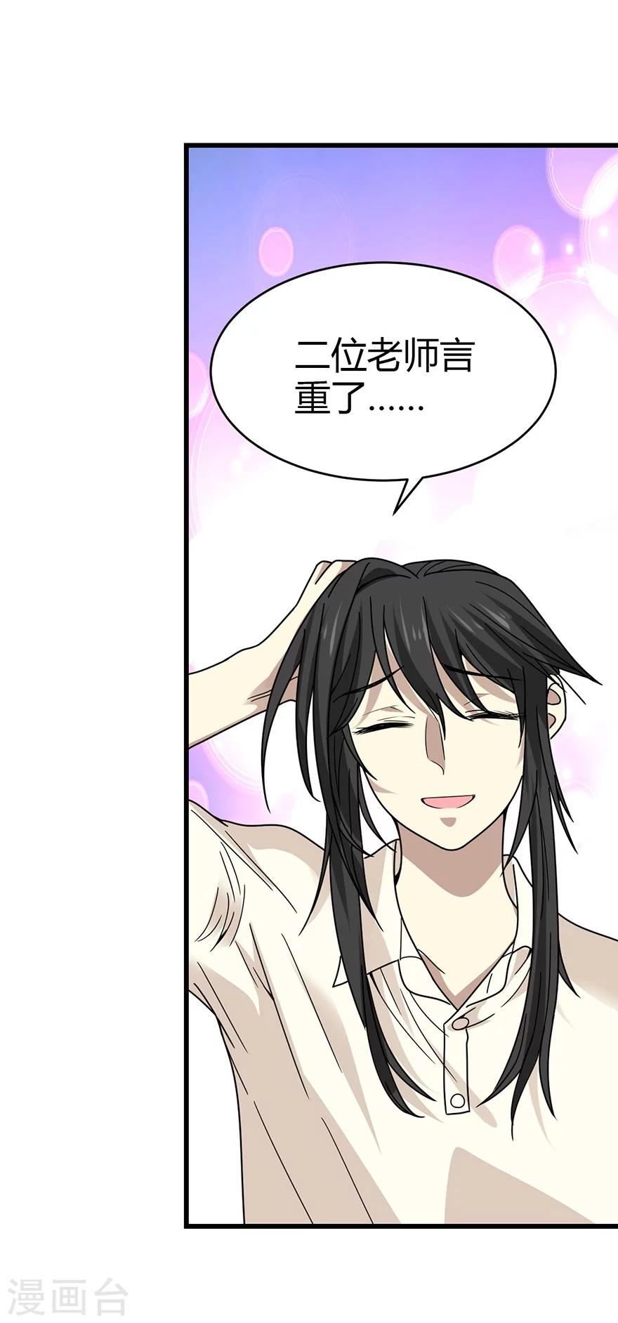 第37话 价值一亿的玉石51