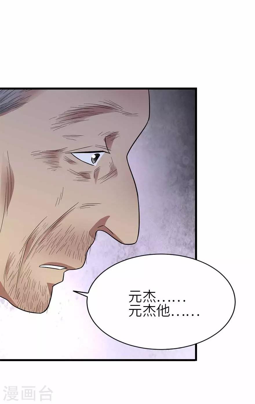 第110话 西王赏功3