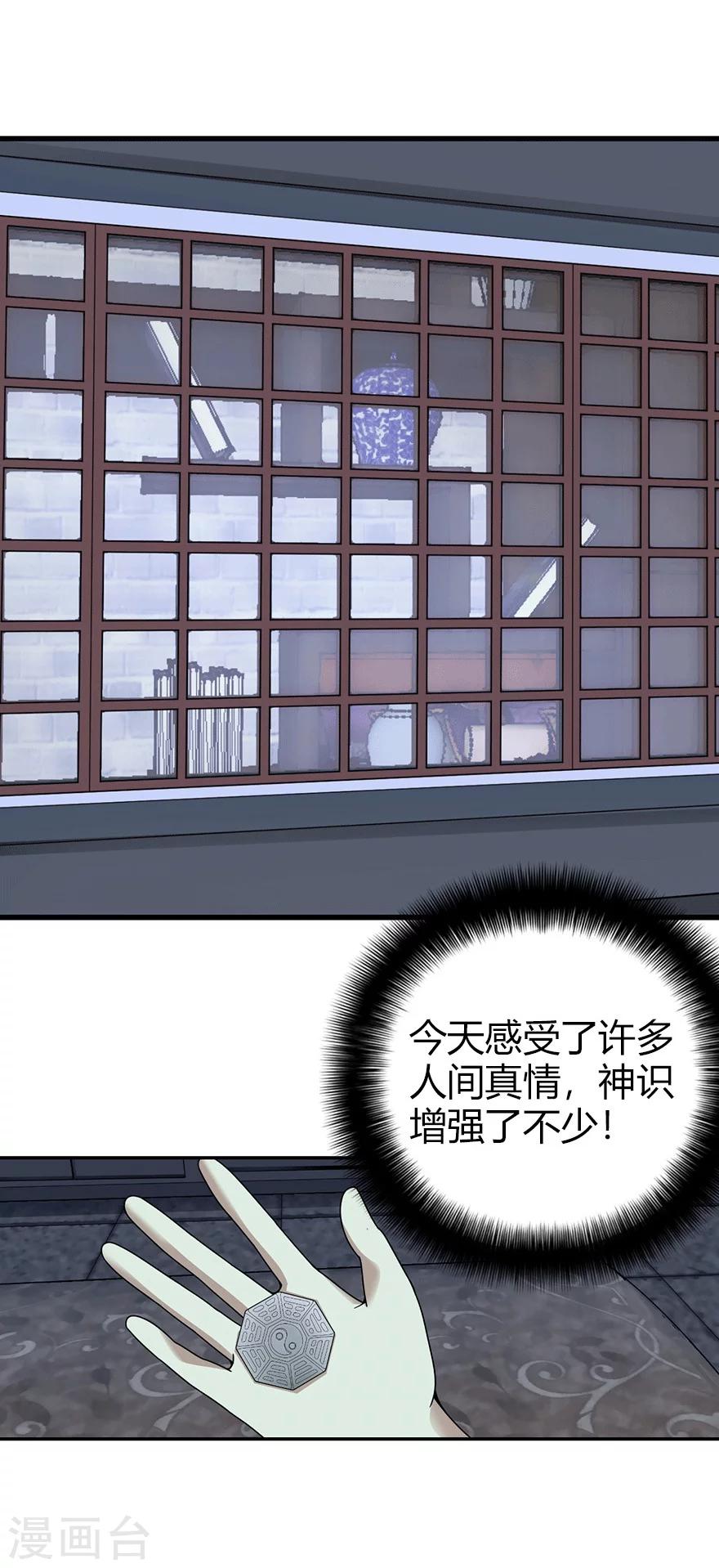 第40话 达成！巨大突破33
