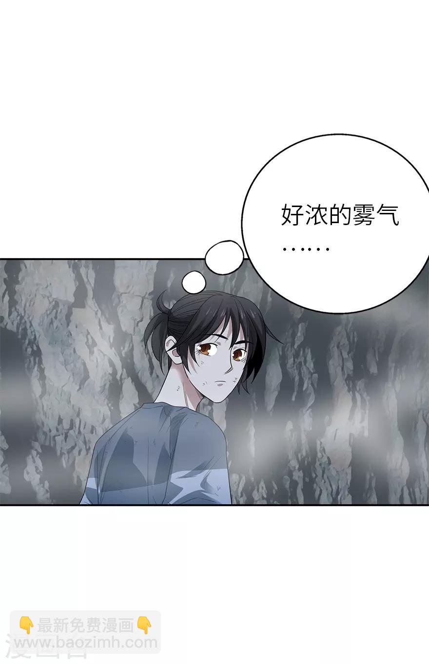 第91话 失踪的方逸61