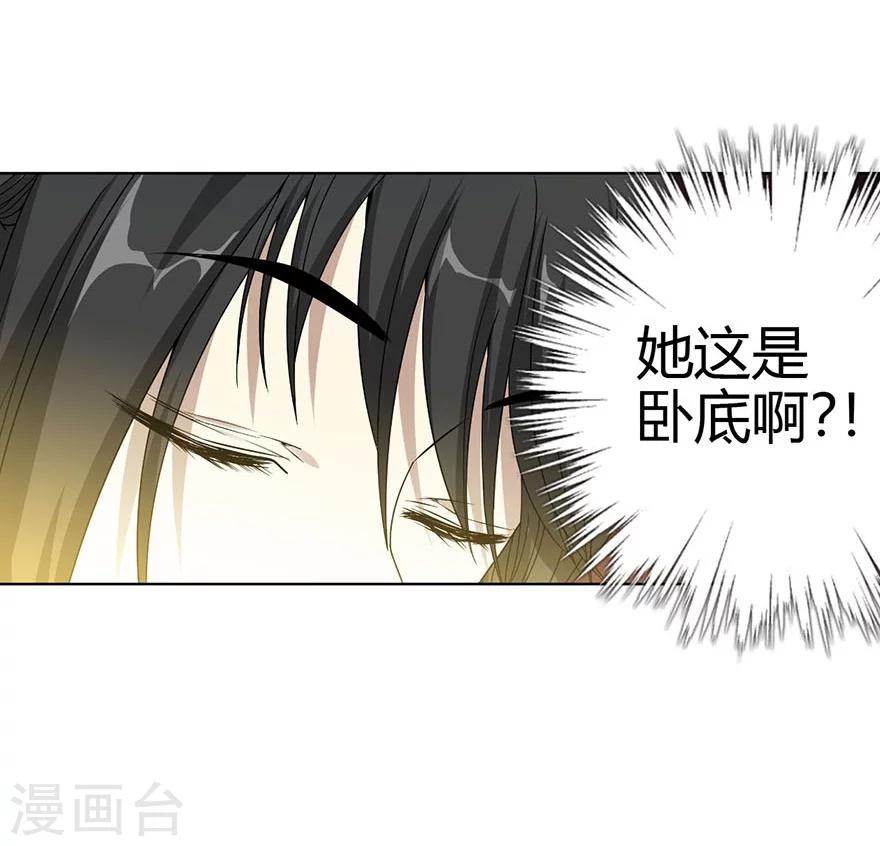 第15话 出现了！隐藏能力54