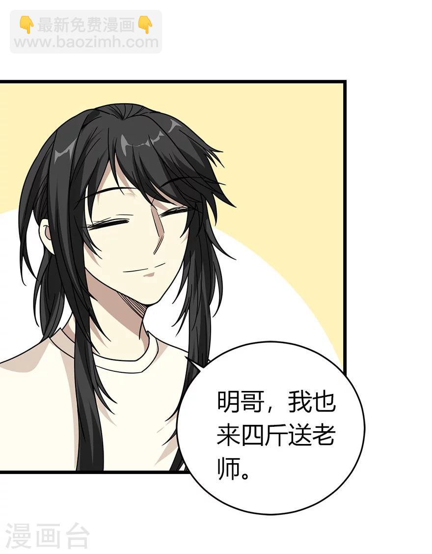 第46话 苗寨里的宝贝多14