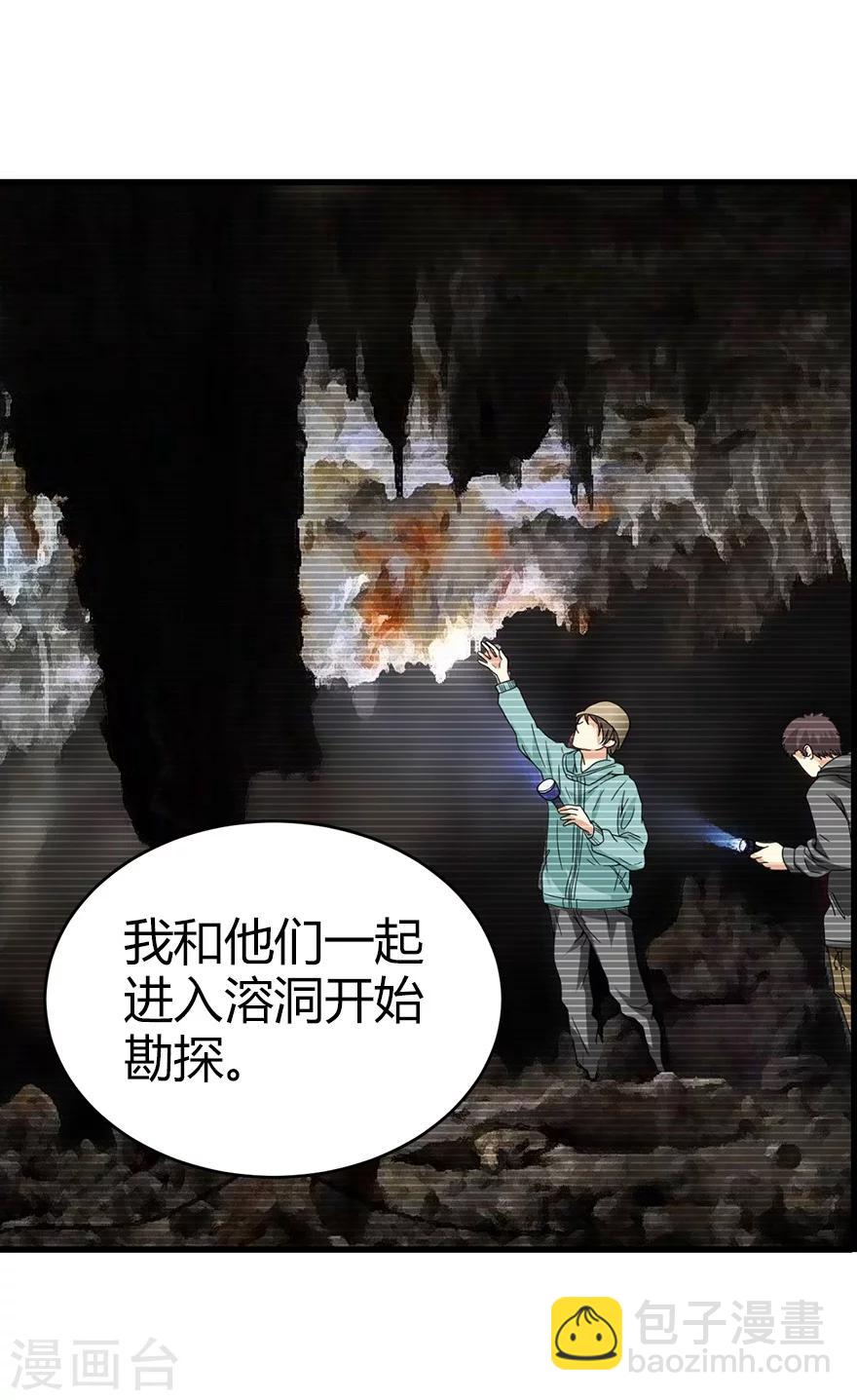 第42话 警花的离奇遭遇8