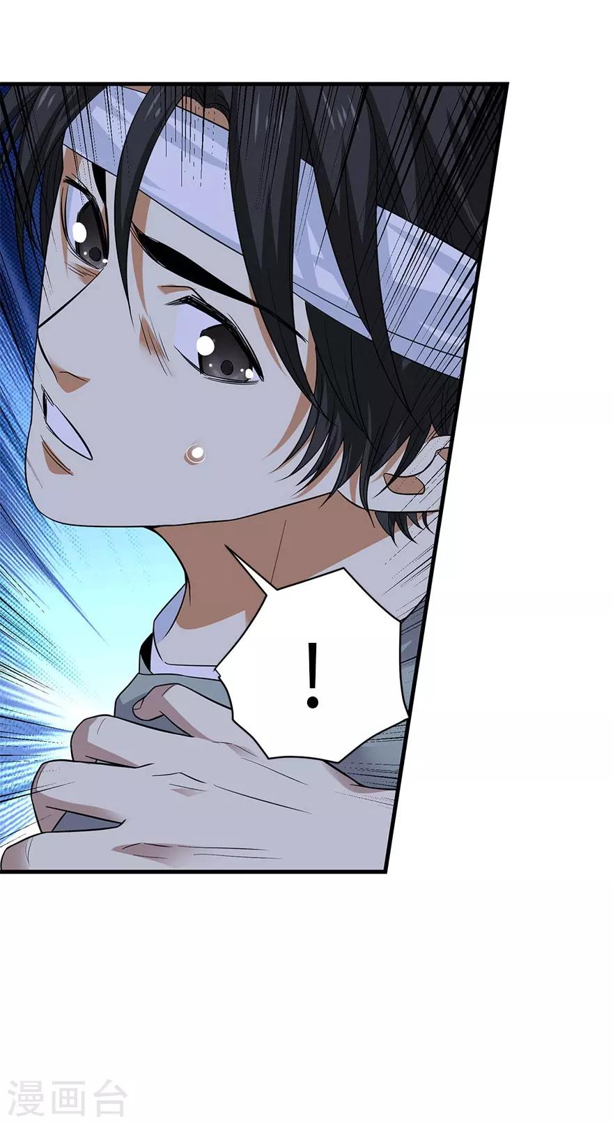 第71话 痛打落水狗1