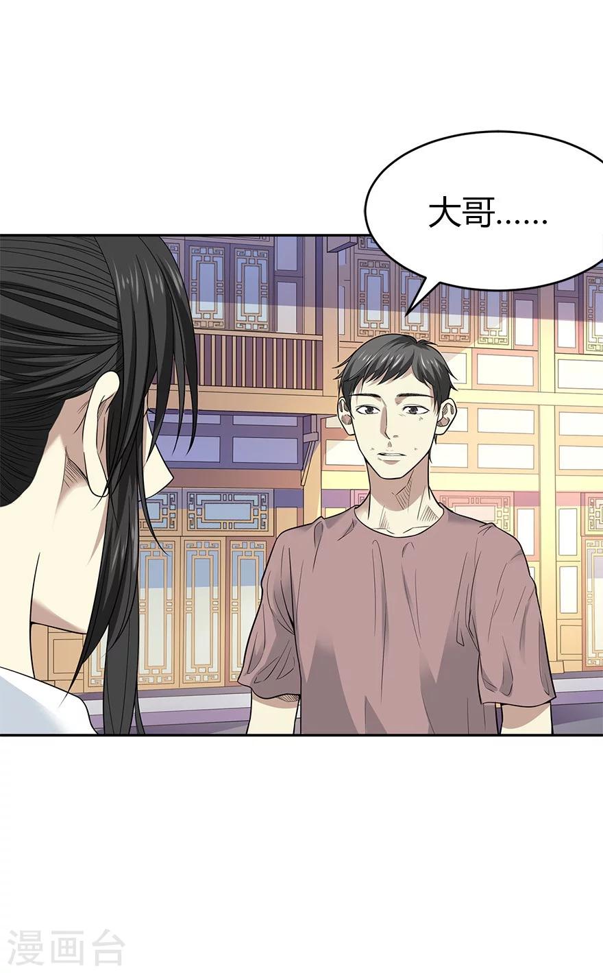第60话 古董局中局234