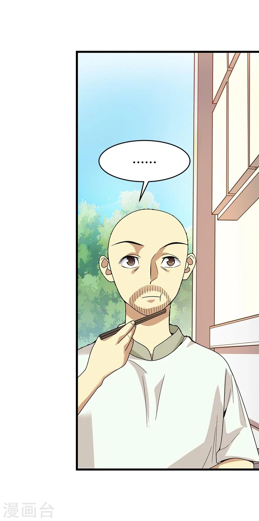 第25话 有了钱就要买房11