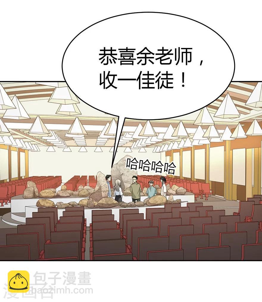 第36话 泰山北斗，一个都不能少52
