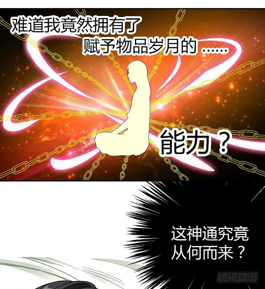 12 获得了神奇的能力65