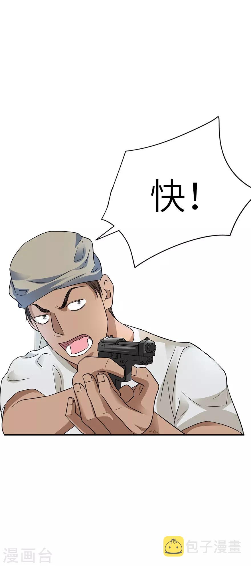 第89话 大战森蚺12