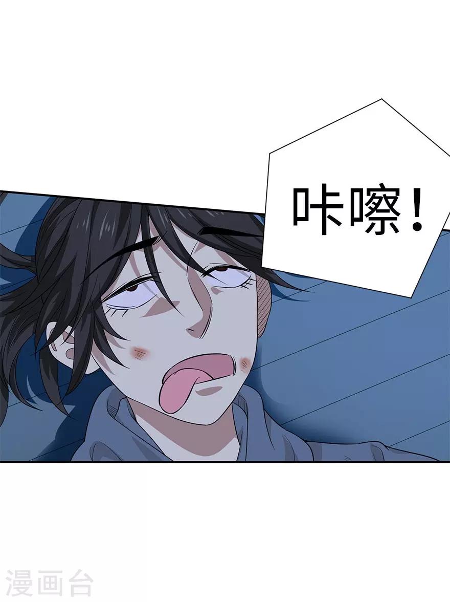 第72话 胖子也有女朋友了3
