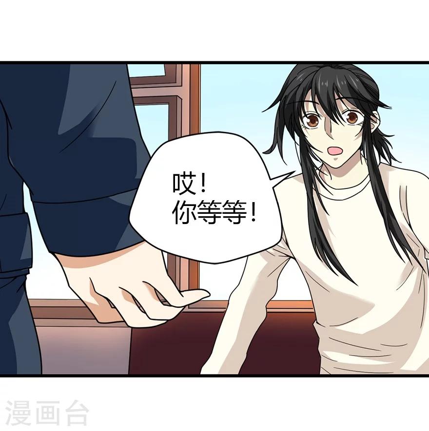 第43话 羞羞的亲密接触51