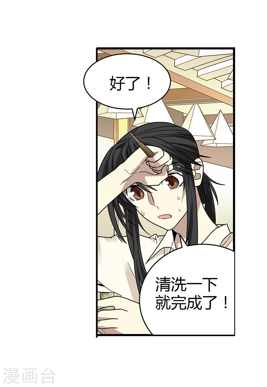 第36话 泰山北斗，一个都不能少27