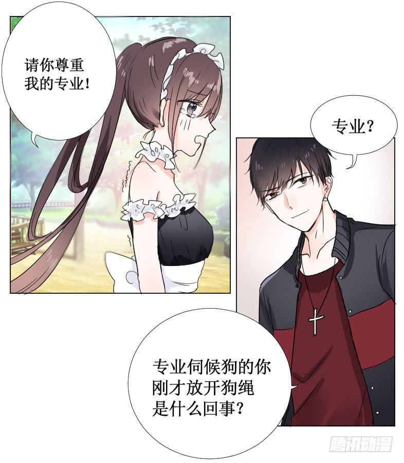 牵好你的狗！2