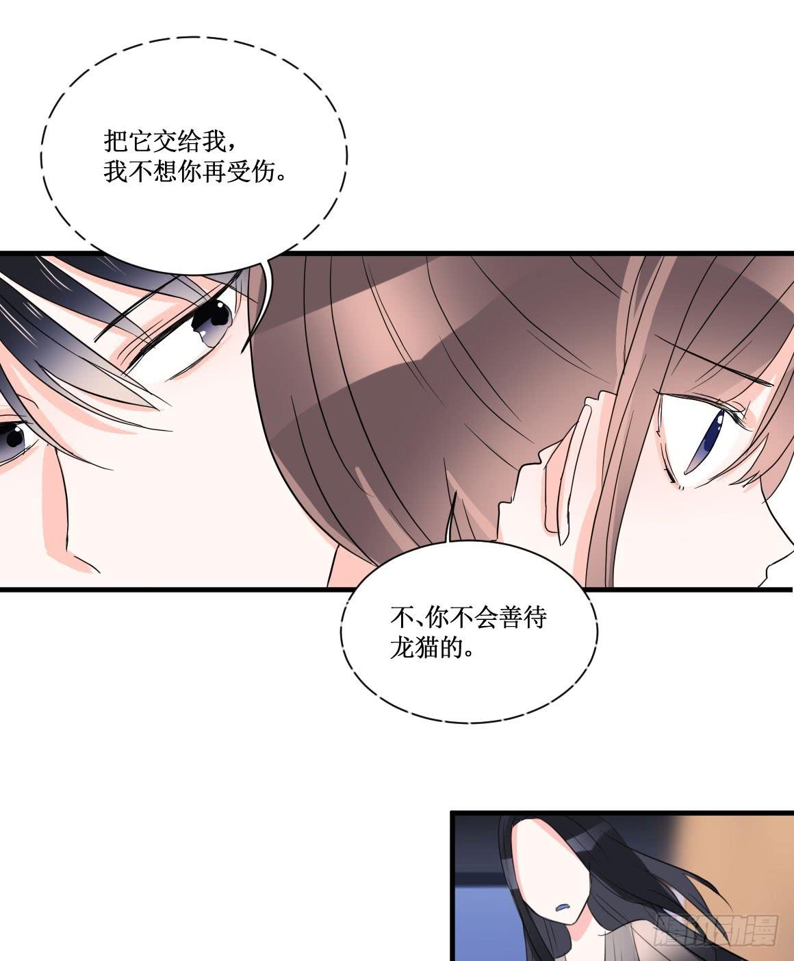 原来你是别有目的！9