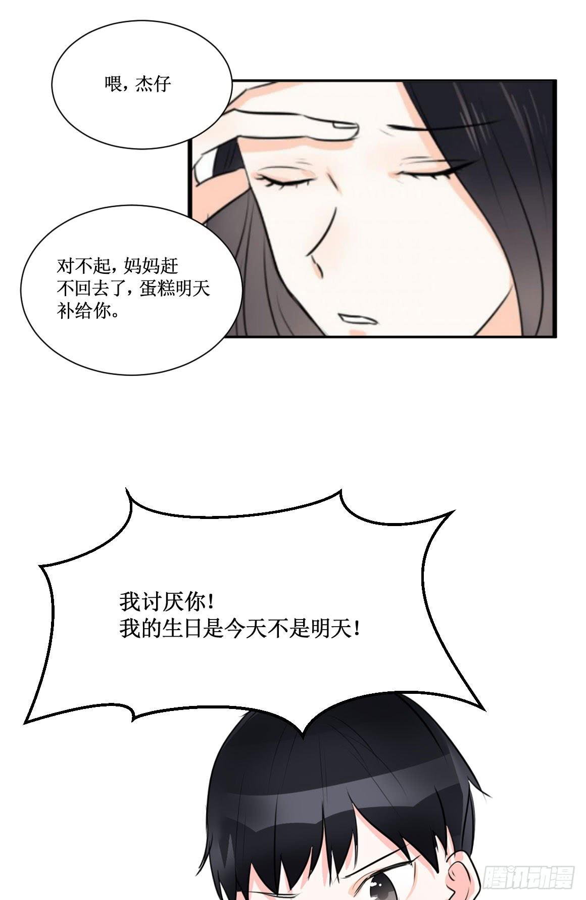 原来你是别有目的！33