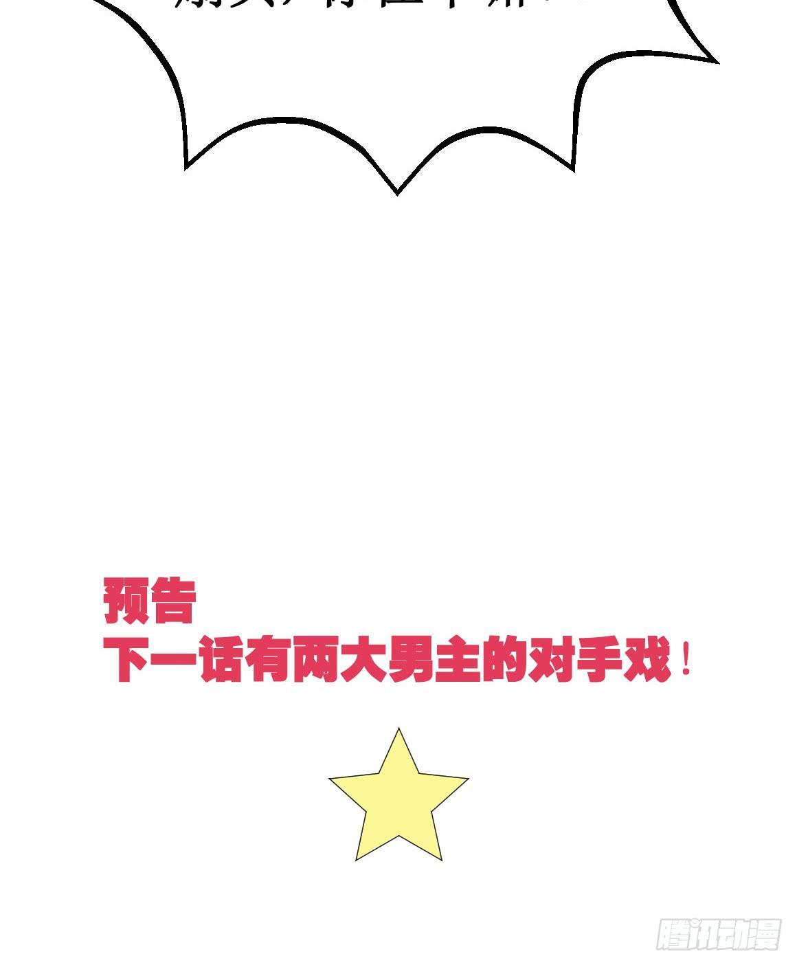 她究竟有什么诡计?!26