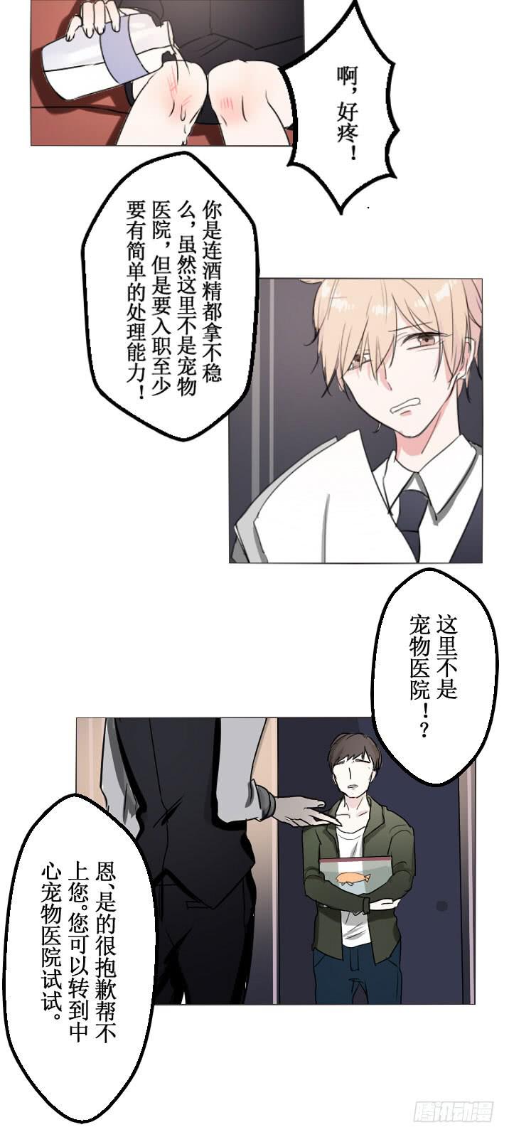 这么怕宠物还想做管家?13