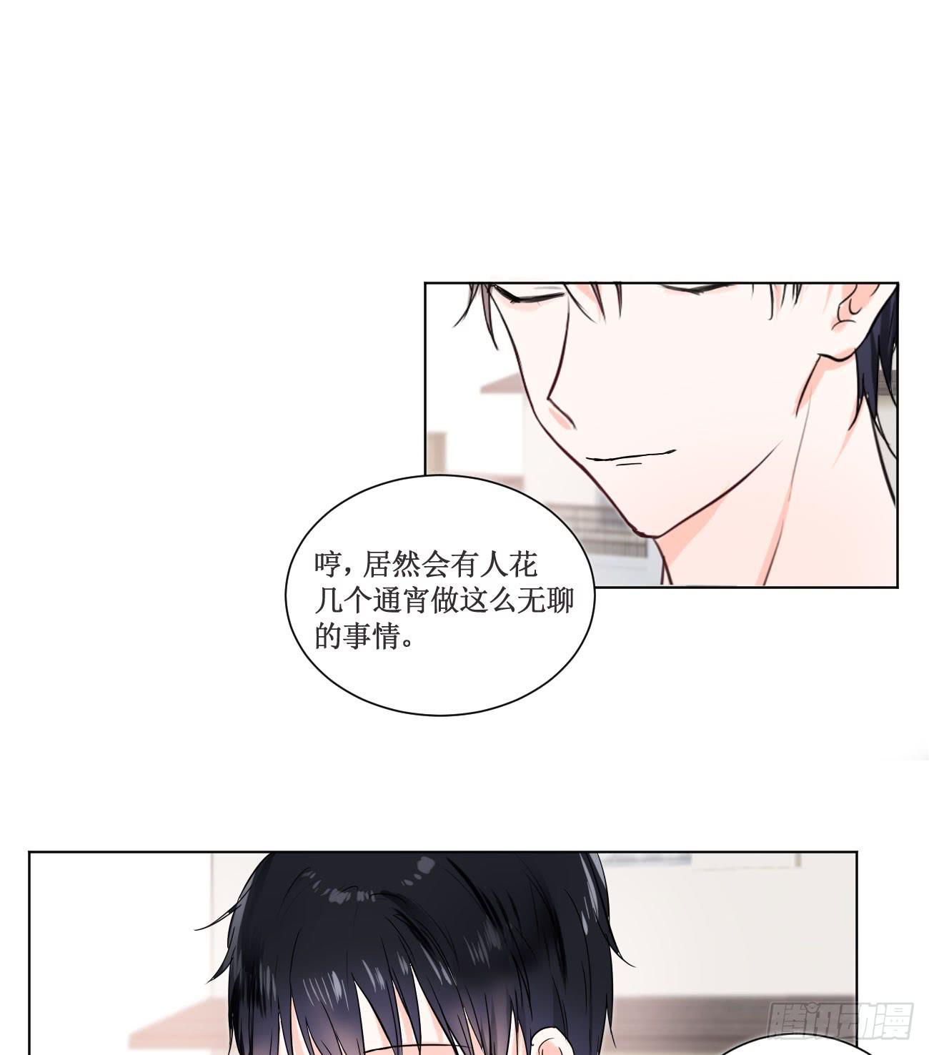 你休想勾引我未婚夫!11