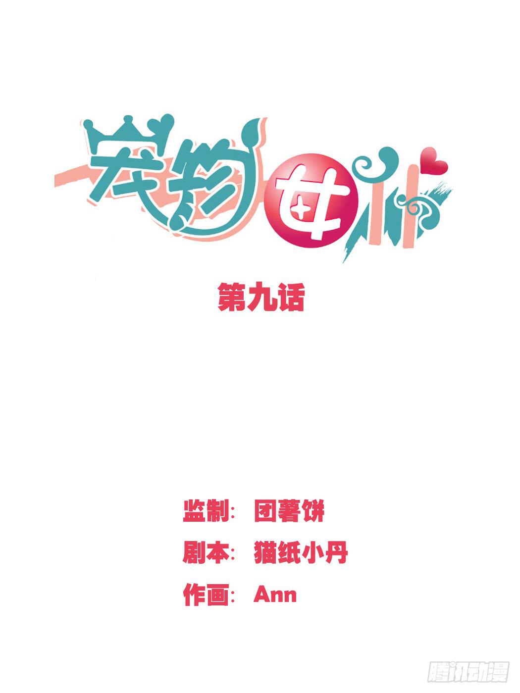 牵好你的狗！0