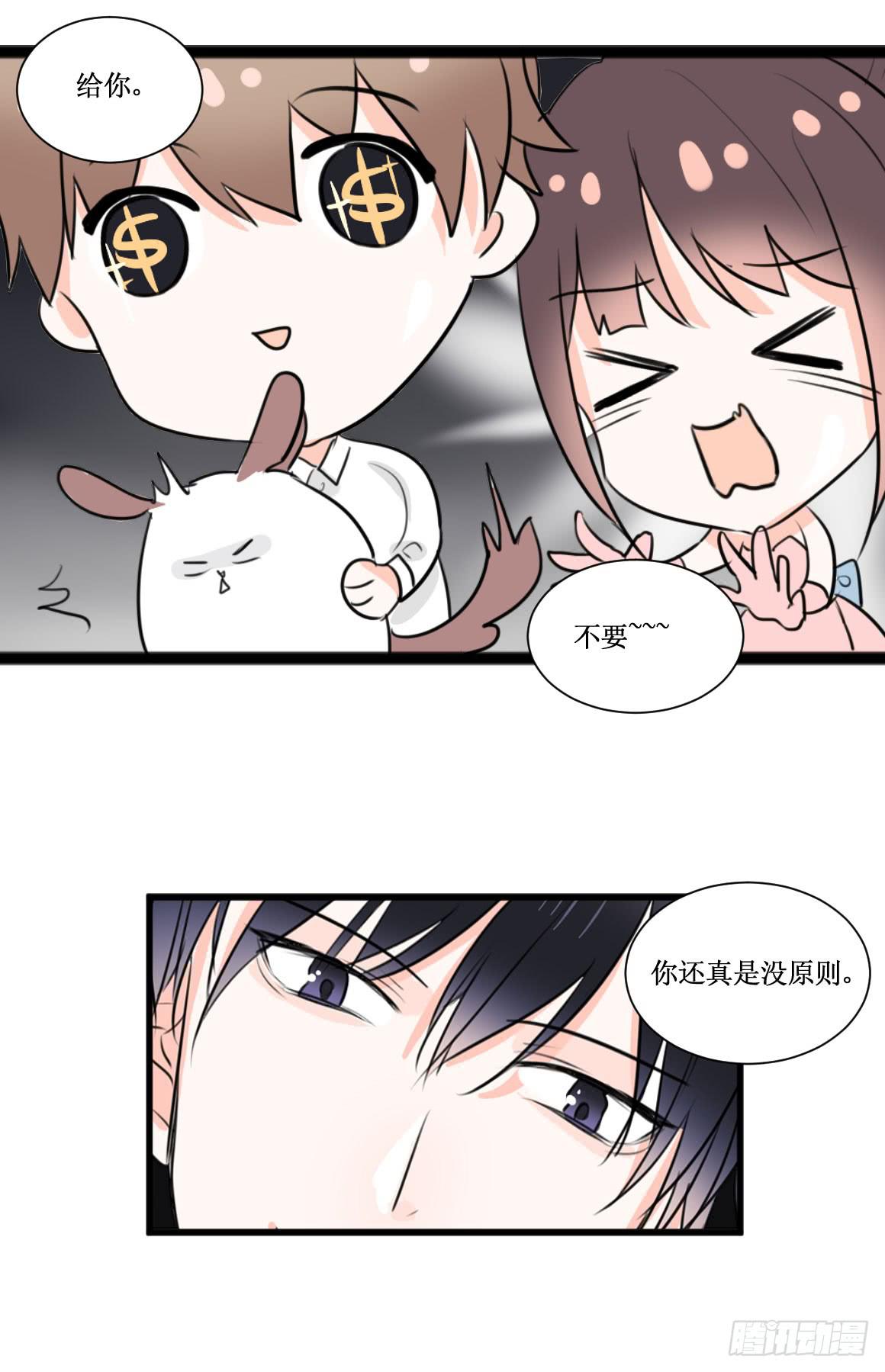 原来你是别有目的！30