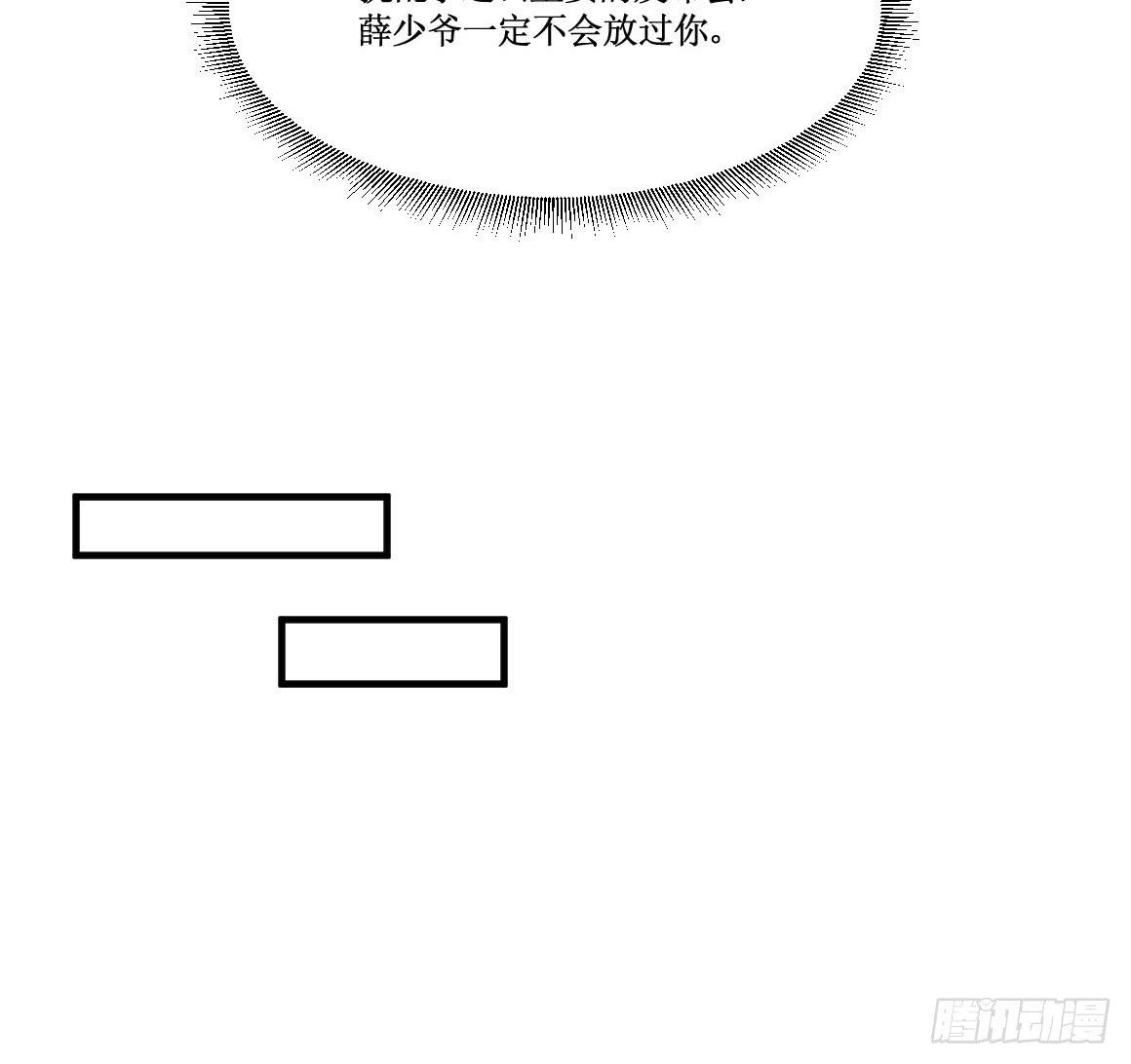 原来你是别有目的！18