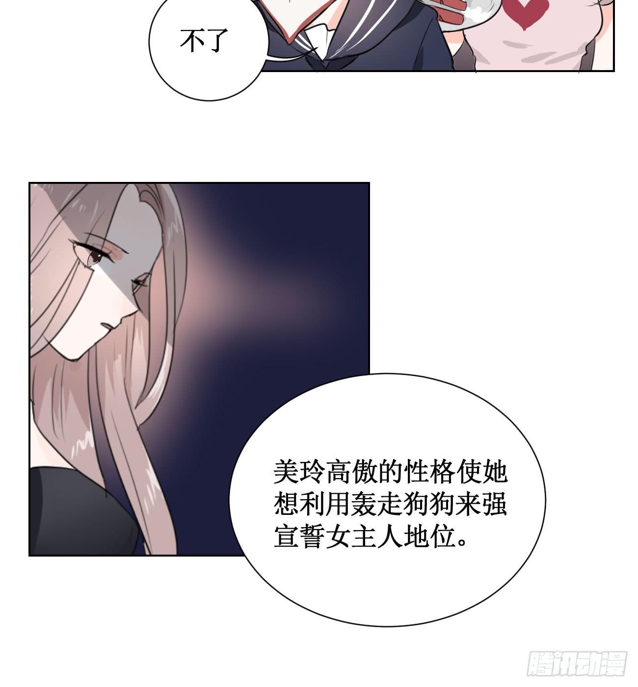 原来你是有目的的！23