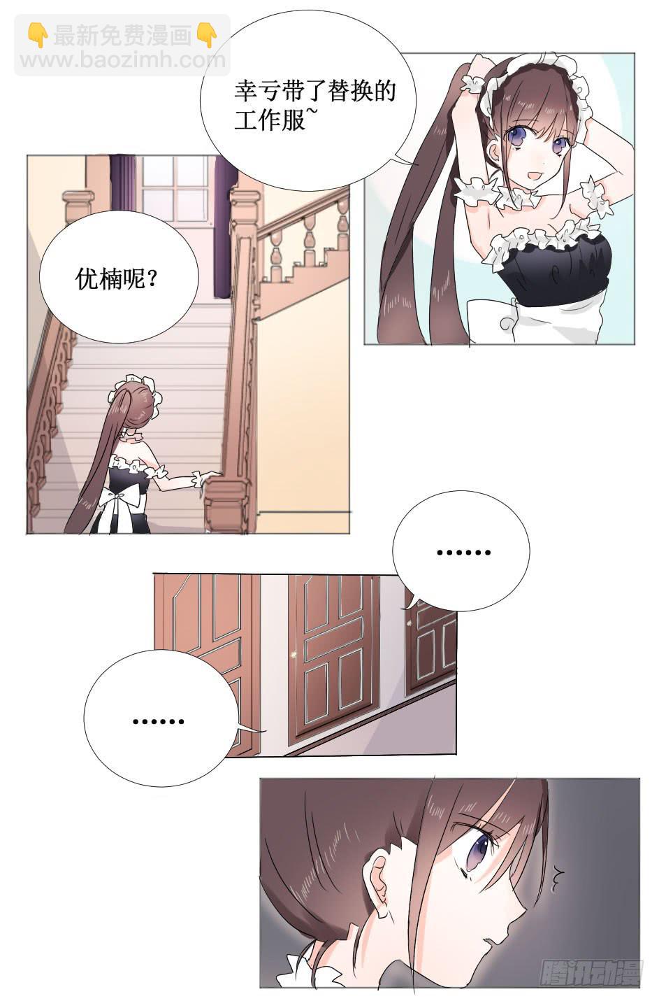 希腊许愿池少女?!6