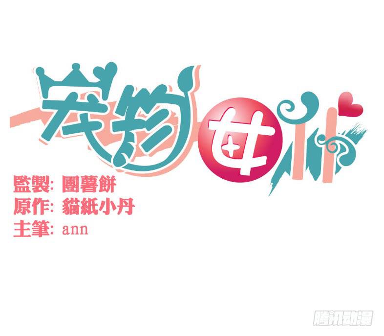 见、见习女仆?!0