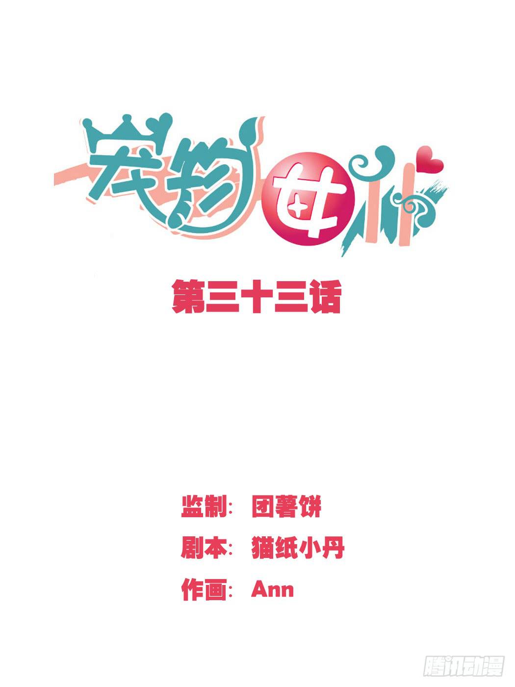 别怕，有我在~0
