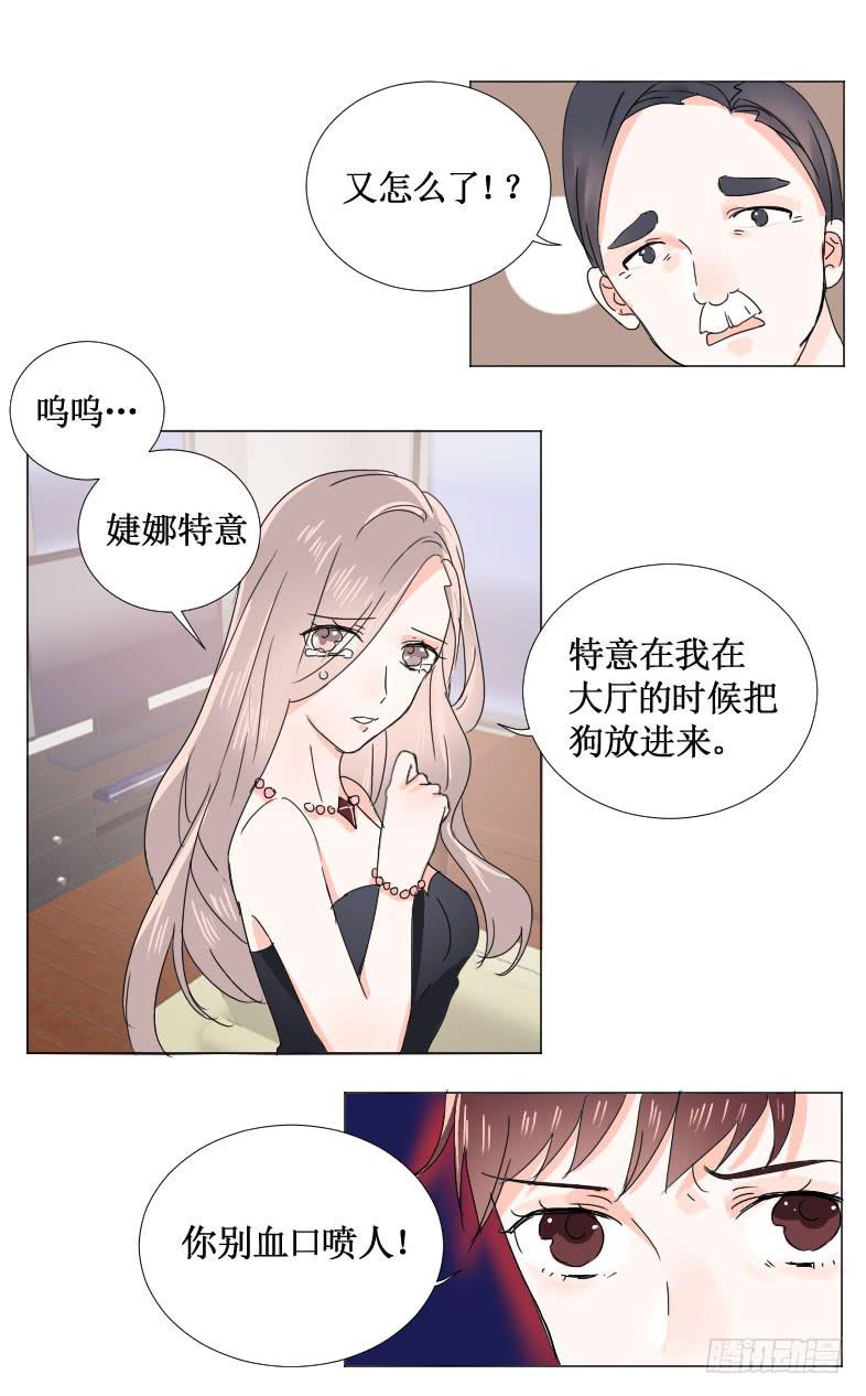 你这个心机女!5