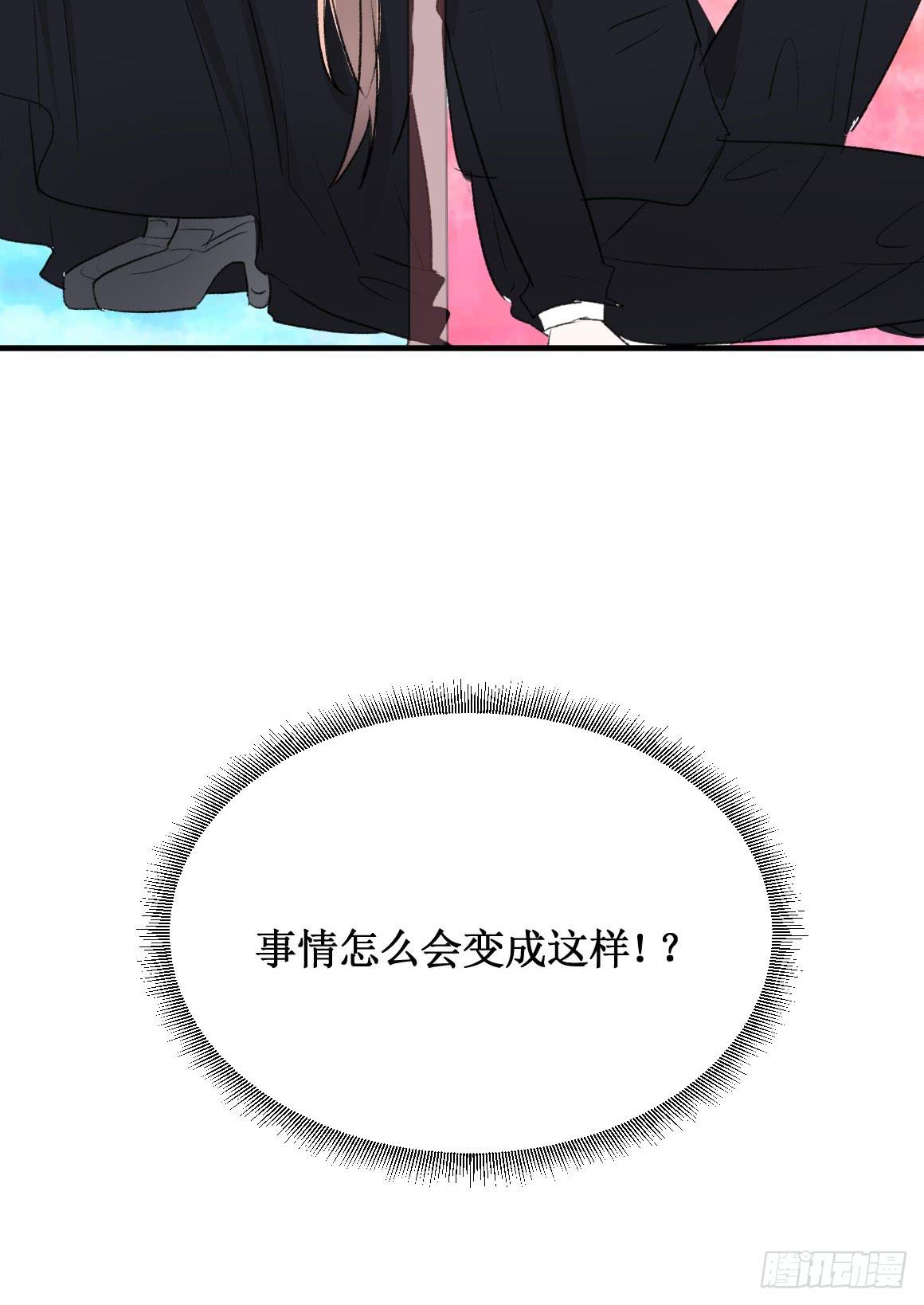 怎么会变成这样？！13