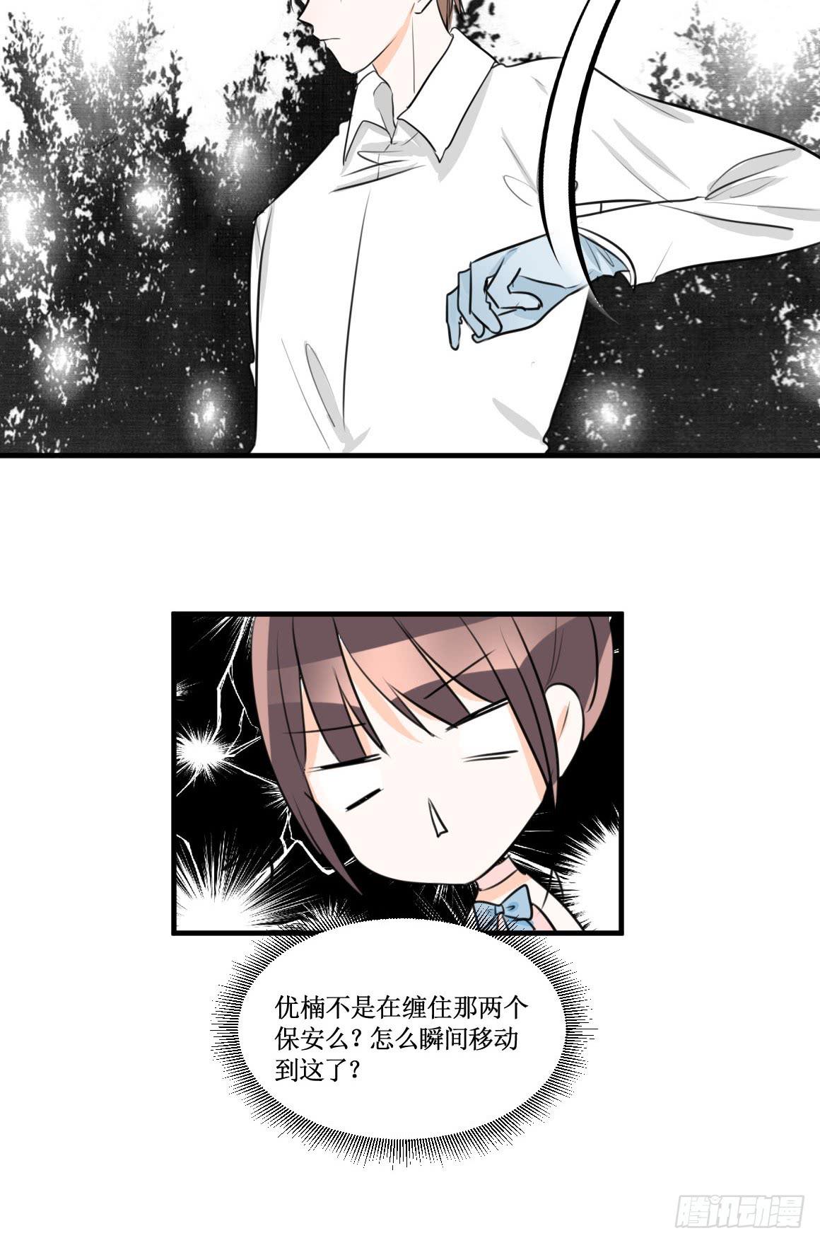 你能保护我们安全吗4