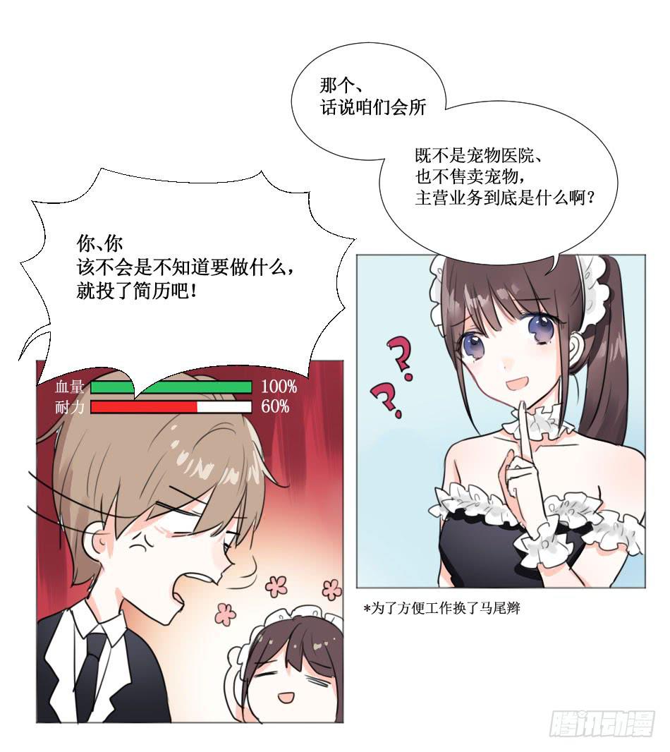 亲密关系…要用心去建立7