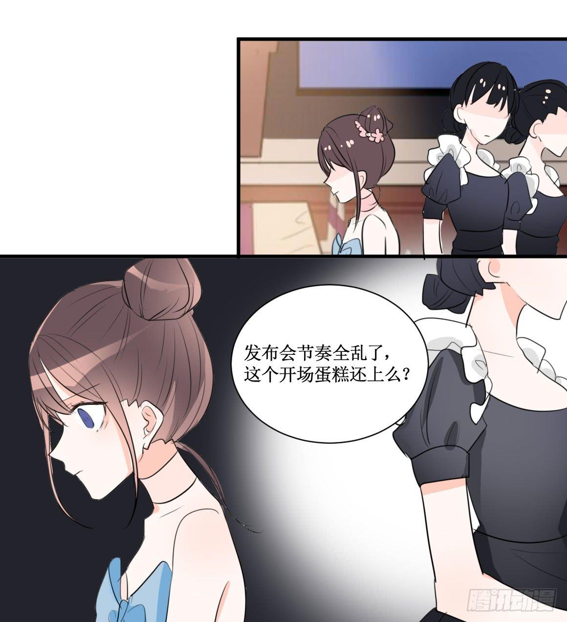 原来你是别有目的！13