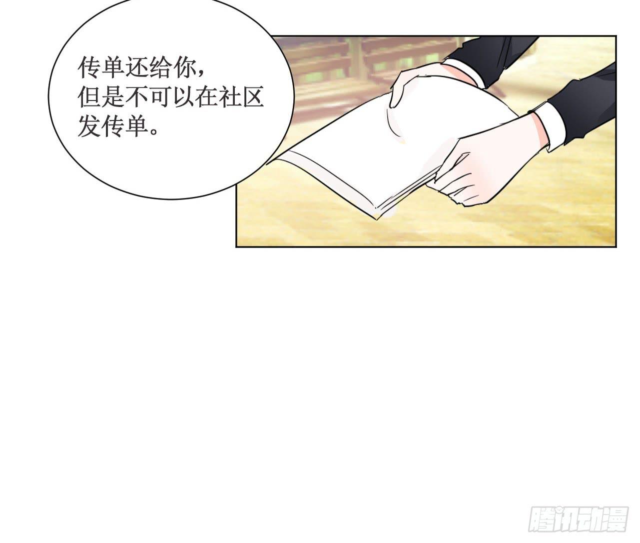 你休想勾引我未婚夫!30