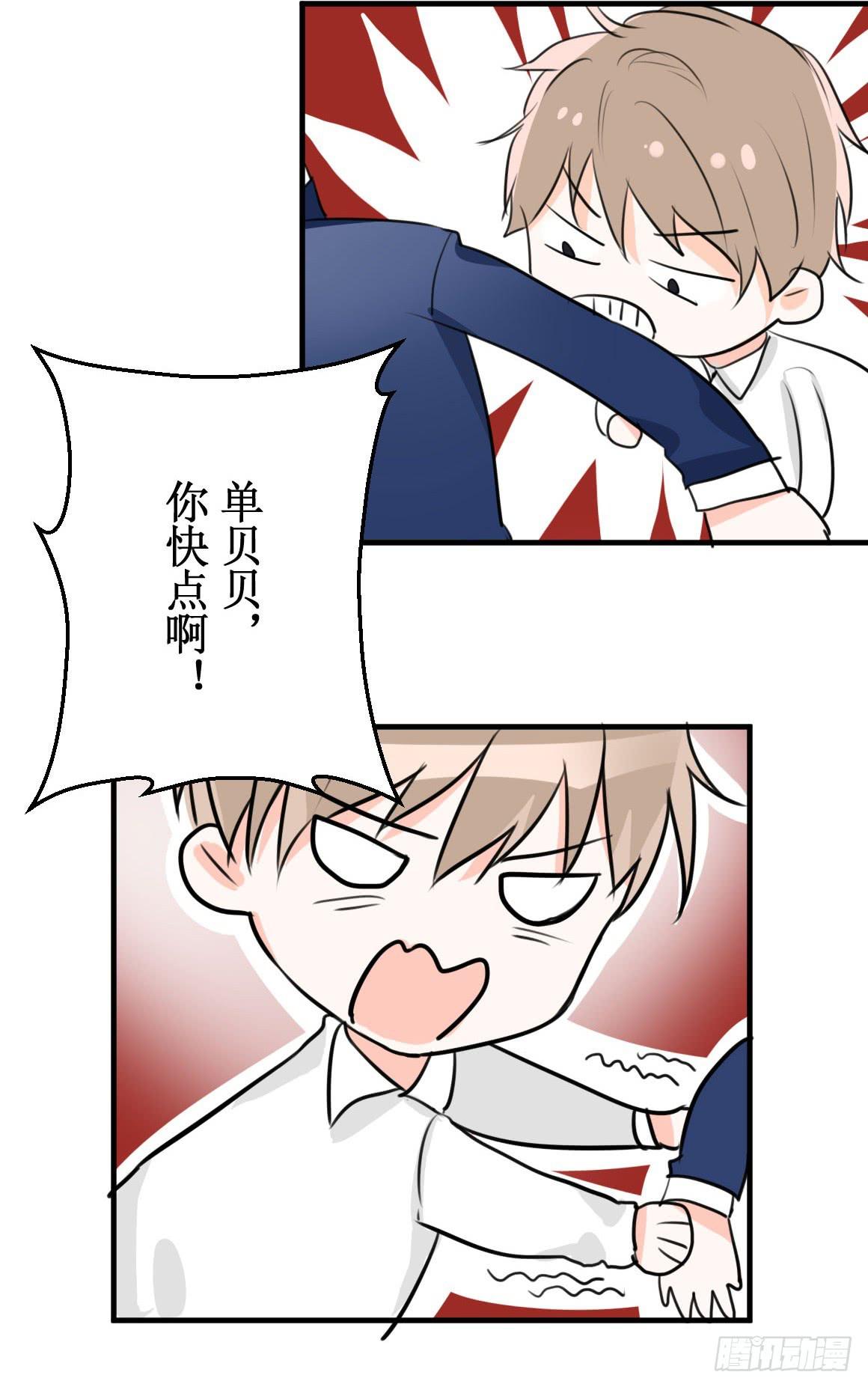 别怕，有我在~15