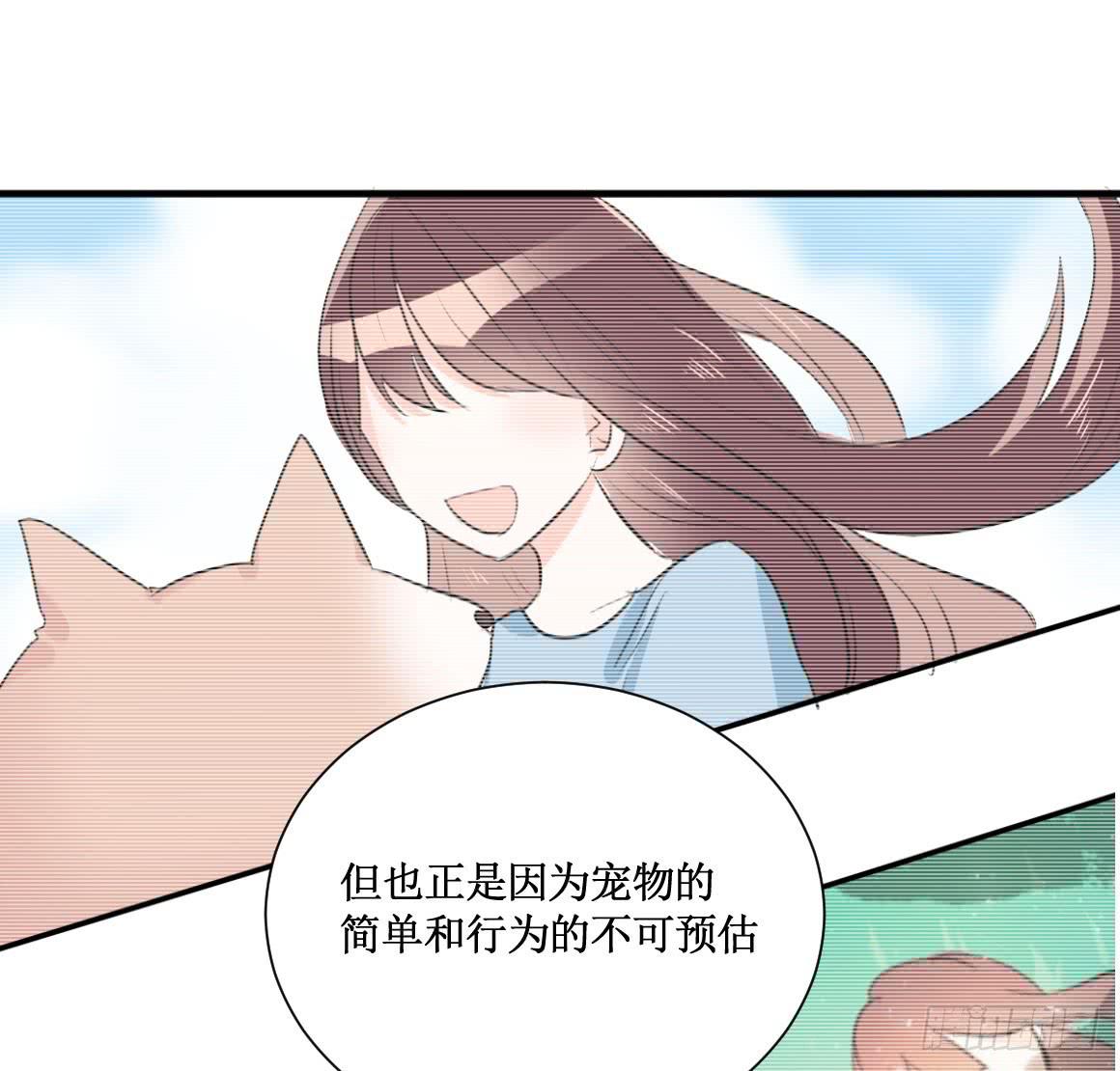 原来你是别有目的！23