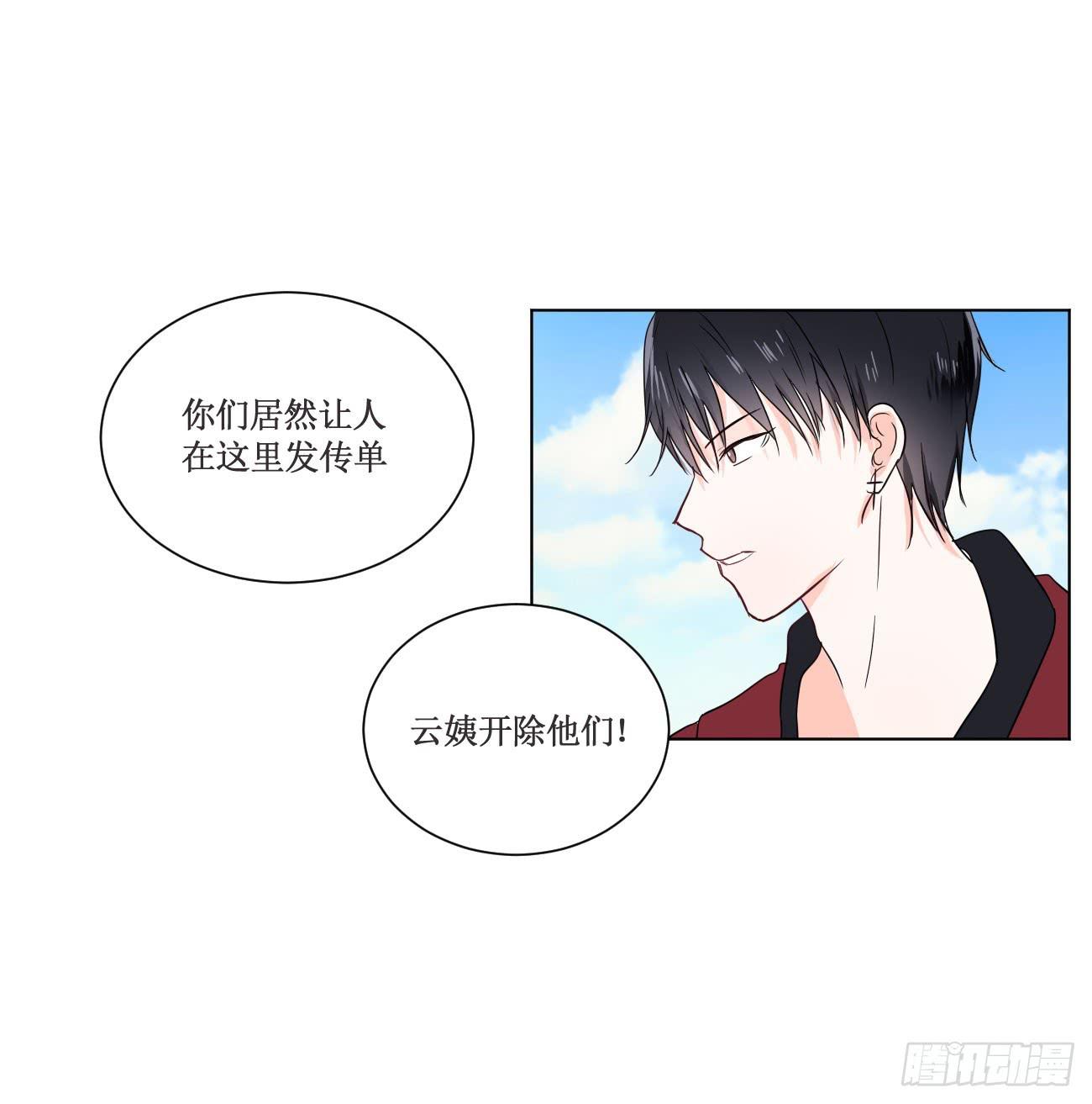 你休想勾引我未婚夫!13