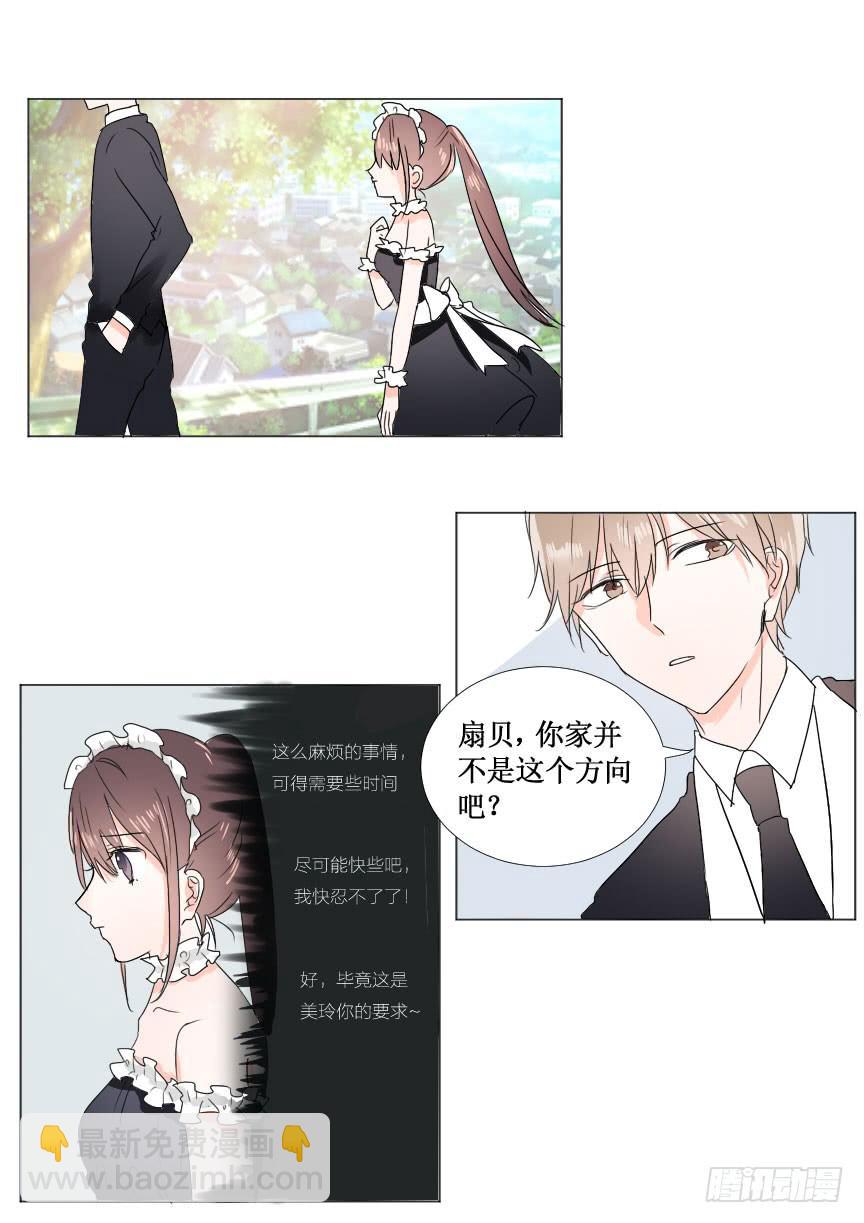 他要干什么?!4