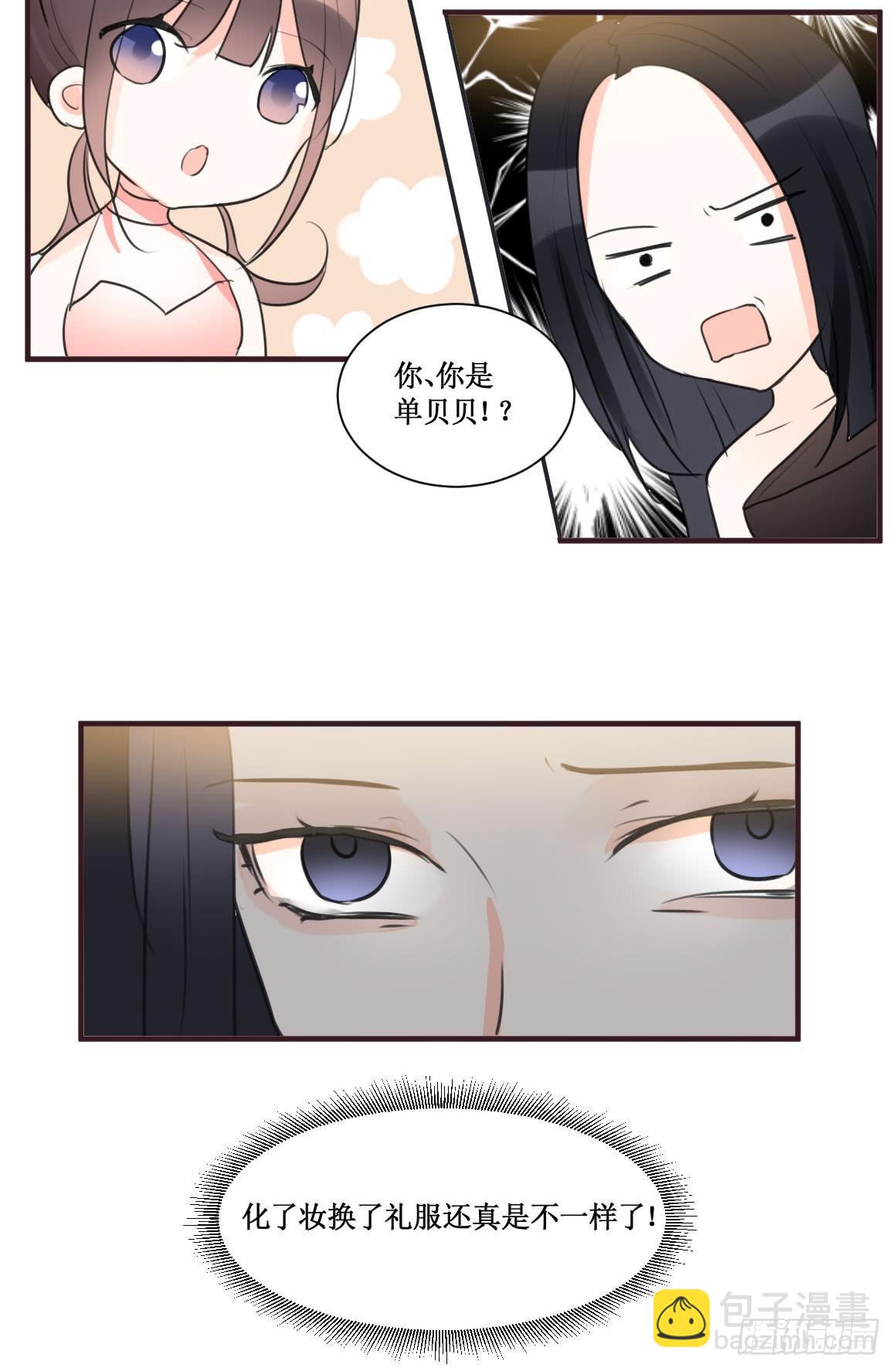她究竟有什么诡计?!6